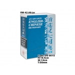 DE 0015 English-Chinese Dictionary